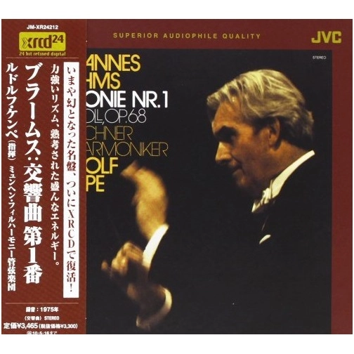 RUDOLF KEMPE / ルドルフ・ケンペ / ブラームス: 交響曲第1番 Op.68 / BRAHMS: SINFONIE NR.1 C-MOLL OP.68