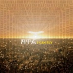晋平太 / Ｉ　ＣＡＮ　ＦＬＹ