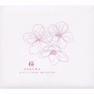 AUN J-CLASSIC ORCHESTRA / AUN J クラシック・オーケストラ / 桜 -SAKURA-