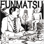オムニバス / 粉末３