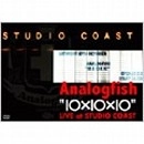 Analogfish / アナログフィッシュ / １０×１０×１０　ＬＩＶＥ　ａｔ　ＳＴＵ