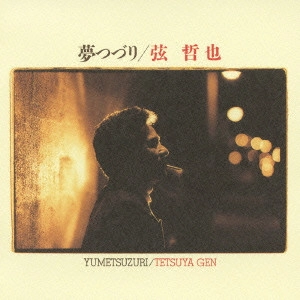 TETSUYA GEN / 弦哲也 / YUMETSUZURI
