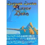 ROGER DEAN / ロジャー・ディーン / ドラゴンズドリーム 幻想画集