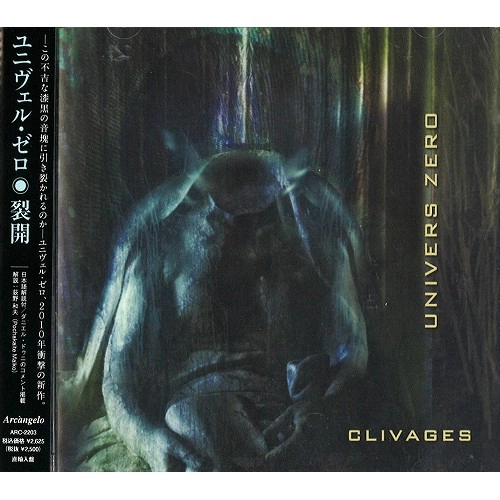 UNIVERS ZERO / ユニヴェル・ゼロ / CLIVAGES
