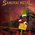 V.A. (SAMURAI METAL) / サムライメタル / サムライメタルVOL5