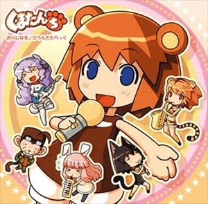 ゲームサントラ / くまたんち おりじなる♪さうんどとらっく
