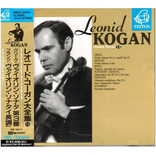 LEONID KOGAN / レオニード・コーガン / コーガン・ライヴレコーディングVOL10