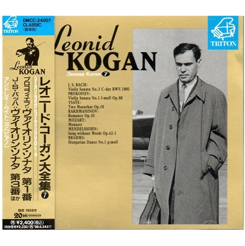 LEONID KOGAN / レオニード・コーガン / コーガン・ライヴレコーディングVOL4