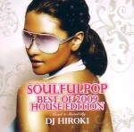 DJ HIROKI / DJヒロキ / SOULFULPOP BEST OF 2009 HOUSE EDITION