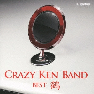 CRAZY KEN BAND / クレイジーケンバンド / クレイジーケンバンド・ベスト 鶴