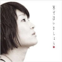YUKI MURAKAMI / 村上ゆき / 夢で逢いましょう＋４