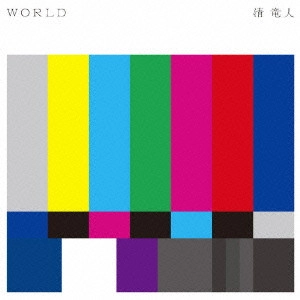 RYUJIN KIYOSHI / 清竜人 / WORLD
