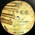 PIANO MASTER / ＣＩＮＥＭＡ　ＳＵＩＴＥ
