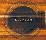 KURA&ペリドットカフェ&BATTA / きっかけのあなｖｏｌ．１