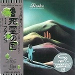 FLASH (PROG: UK) / フラッシュ / アウト･オブ･アワ･ハンズ SHM-CD