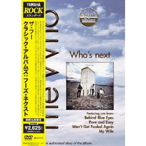 THE WHO / ザ・フー / クラシック・アルバムズ:フーズ・ネクスト