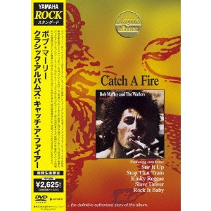 BOB MARLEY (& THE WAILERS) / ボブ･マーリー（･アンド･ザ･ウエイラーズ） / クラシック・アルバムズ:キャッチ・ア・ファイアー