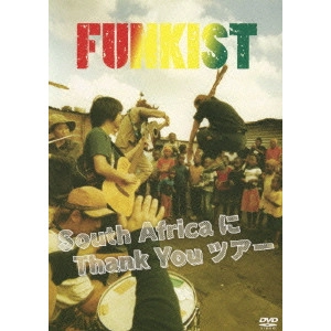 FUNKIST / South Africa に Thank You ツアー