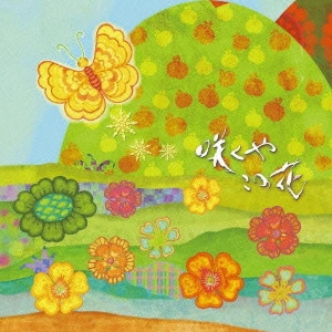 O.S.T. / テレビ・サントラ / 土曜時代劇「咲くやこの花」オリジナルサウンドトラックCD
