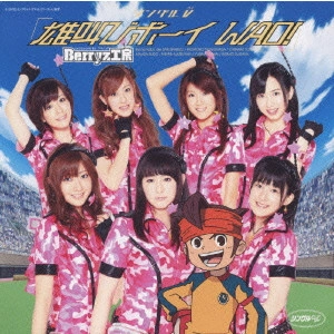 Berryz工房 / シングルV「雄叫びボーイ WAO!」