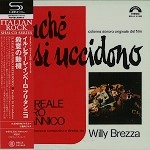 IL REALE IMPERO BRITANNICO / イル・レアーレ・インペーロ・ブリタンニコ / 殺意の動機（紙ジャケット SHM-CD）