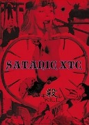 殺（KILL） / ＳＡＴＡＮＩＣＸＴＣ