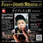 DJ GEORGE / ＦＯＣＵＳ　OF STREETS ATTENTION II