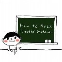渡来宏明 / Ｈｏｗ　ｔｏ　Ｒｏｃｋ