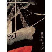 PE'Z / ペズ / ＰＥ’Ｚ　ＲＥＡＬＩＶＥ　～黒船ジャズ～