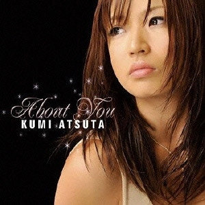 ATSUTA KUMI / 熱田久美 / About You