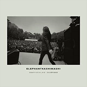 THE ELEPHANT KASHIMASHI / エレファントカシマシ / 2009年10月24、25日 日比谷野外音楽堂(完全限定豪華盤)