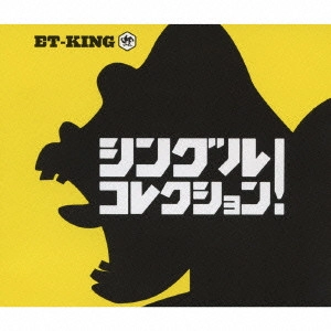 ET-KING / シングルコレクション!
