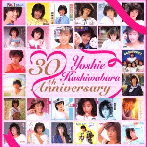 YOSHIE KASHIWABARA / 柏原芳恵 / デビュー30周年シングル・コレ / YOSHIE KASHIWABARA 30TH ANNIVERSARY