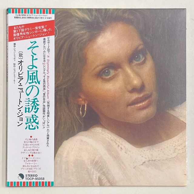そよ風の誘惑（紙） / OLIVIA NEWTON JOHN / オリビア・ニュートン