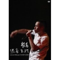 般若 商品一覧 | ディスクユニオン・オンラインショップ