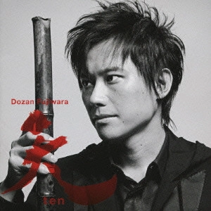 DOZAN FUJIWARA / 藤原道山 / 天-ten- 藤原道山 10th Anniversary BEST
