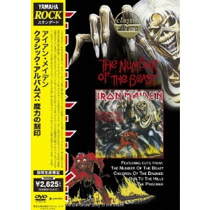 IRON MAIDEN / アイアン・メイデン / クラシック・アルバムズ:魔力の刻印