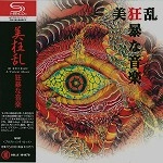 BI KYO RAN / 美狂乱 / 凶暴な音楽（A VIOLENT MUSIC ）
