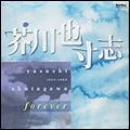 TAIJIRO IIMORI / 飯守泰次郎 / 芥川也寸志FOREVER