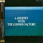 COSMOS FACTORY / コスモス・ファクトリー / 謎のコスモス号