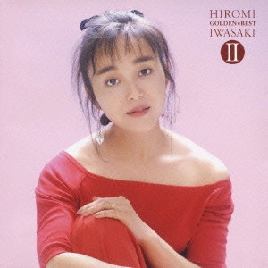 HIROMI IWASAKI / 岩崎宏美 / GOLDEN☆BEST(2)名 / GOLDEN BEST 2