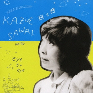 AYUO (高橋鮎生) / EYE TO EYE