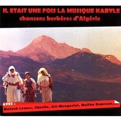 V.A.(IL ETAIT UNE FOIS LA MUSIQUE KABYLE) / IL ETAIT UNE FOIS LA MUSIQUE KABYLE(2CD)