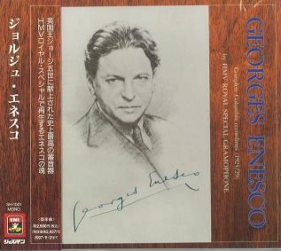 GEORGE ENESCU / ジョルジェ・エネスク / ジョルジュ・エネスコ