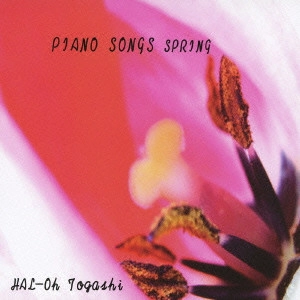 HAL-Oh Togash / 富樫春生 / PIANO SONGS SPRING