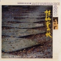 MITSUAKI KANNO / 菅野光亮 / 詩仙堂の秋