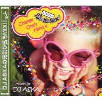 DJ ASKA / 元気が出るMIXCHANGE ONE'S MIND