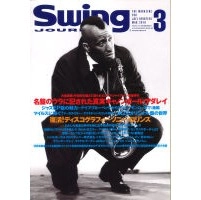SWING JOURNAL / スイング・ジャーナル / 2010ネン03