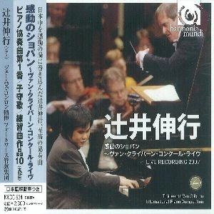 NOBUYUKI TSUJII / 辻井伸行 / 感動のショパン～ヴァン・クライバーン・コ