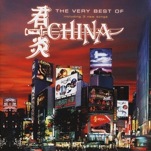 CHINA / チャイナ / VERY BEST OF CHINA